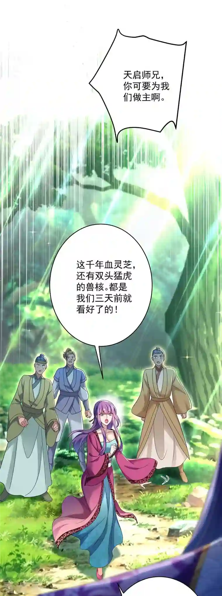 我在异界养男神：神医九小姐第123话 冤家路窄