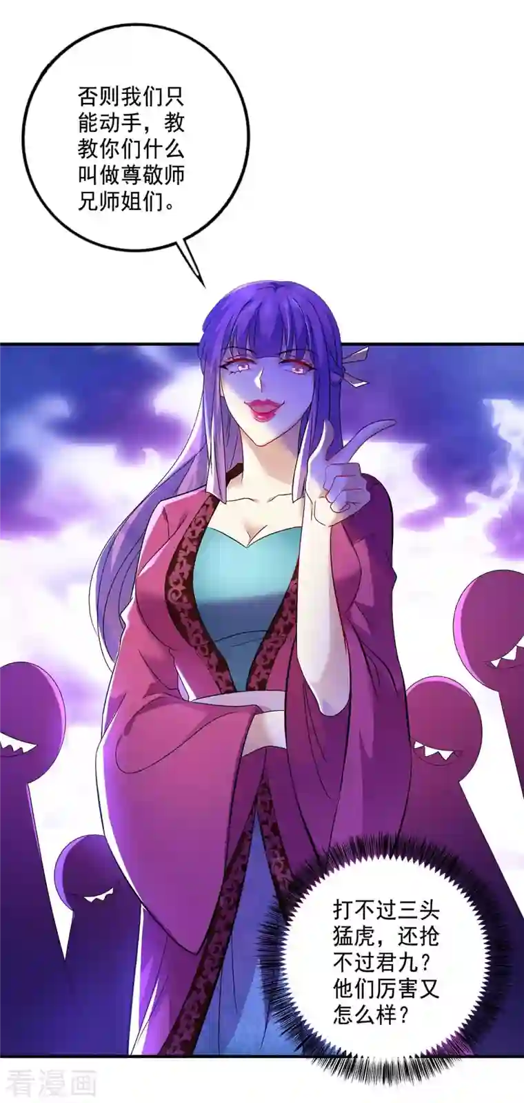 我在异界养男神：神医九小姐第123话 冤家路窄