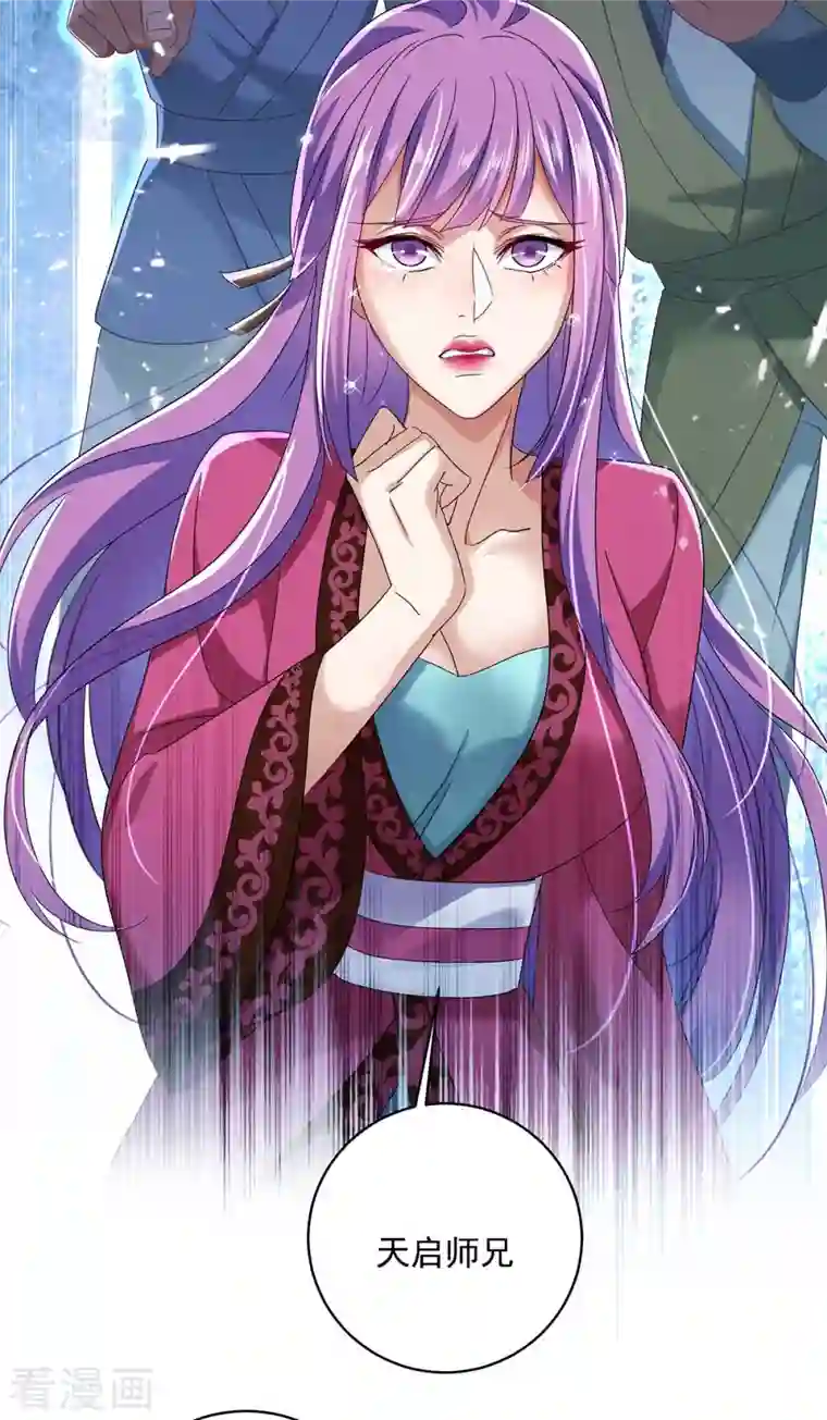 我在异界养男神：神医九小姐第123话 冤家路窄