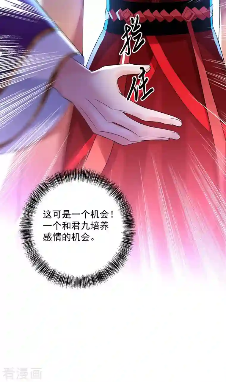 我在异界养男神：神医九小姐第123话 冤家路窄