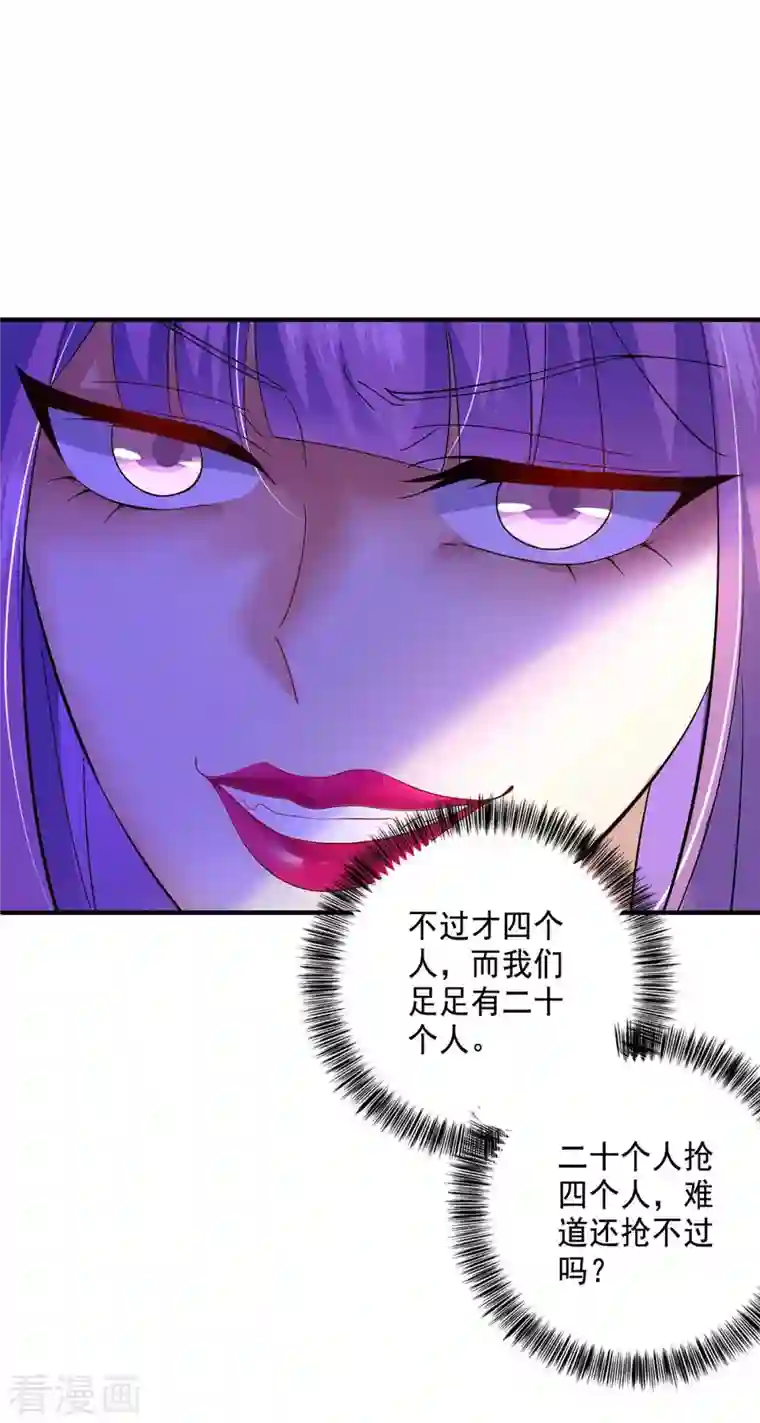 我在异界养男神：神医九小姐第123话 冤家路窄