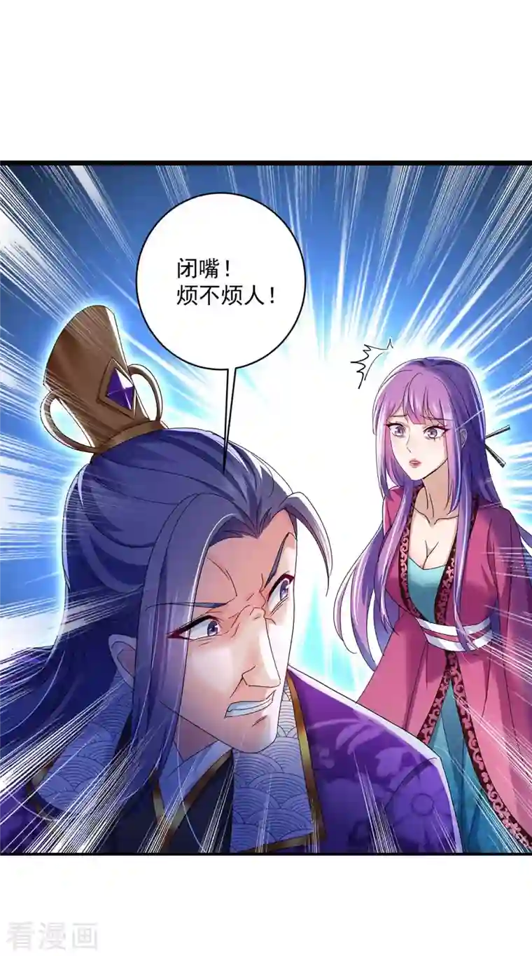 我在异界养男神：神医九小姐第124话 阴谋