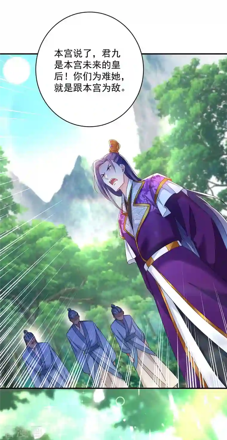 我在异界养男神：神医九小姐第124话 阴谋