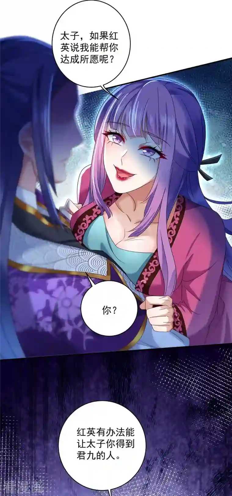 我在异界养男神：神医九小姐第124话 阴谋