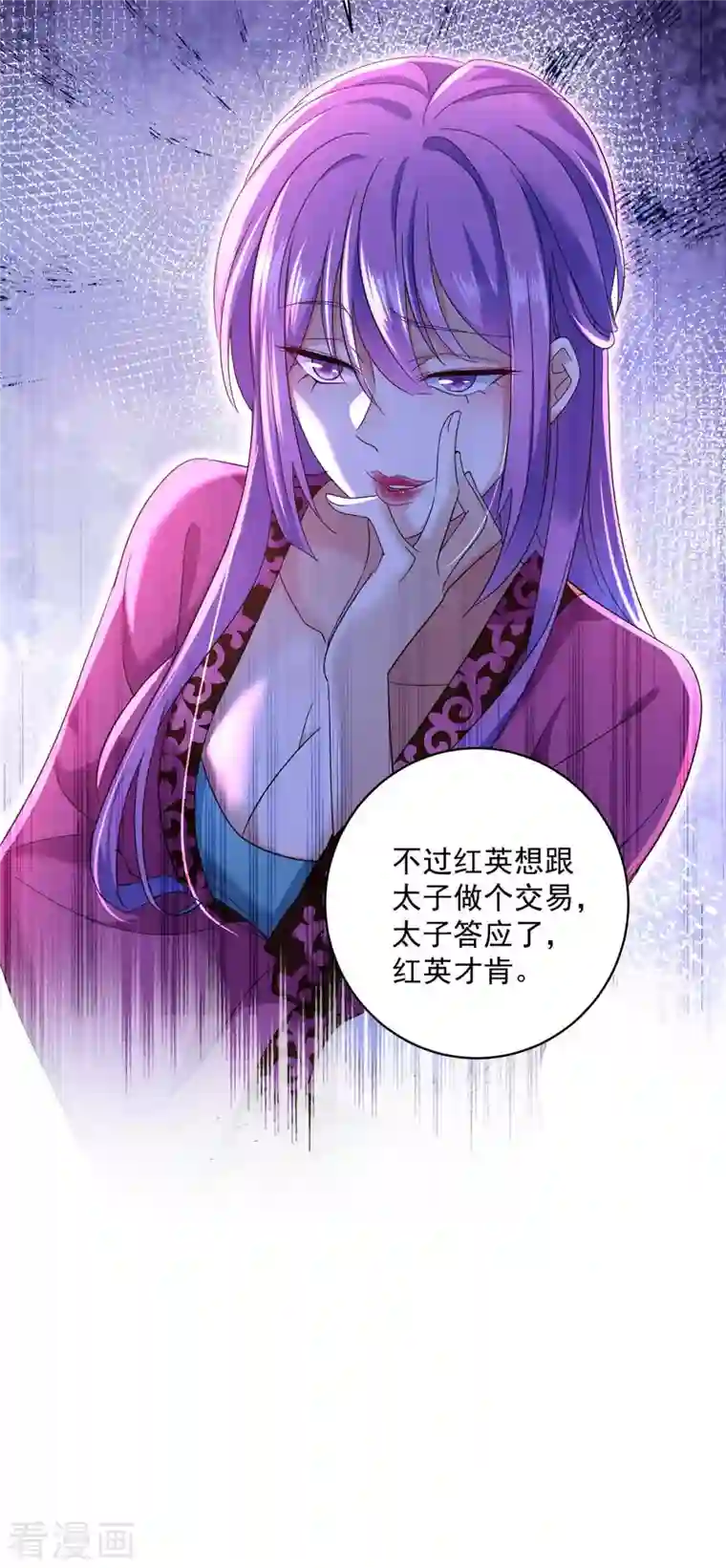 我在异界养男神：神医九小姐第124话 阴谋