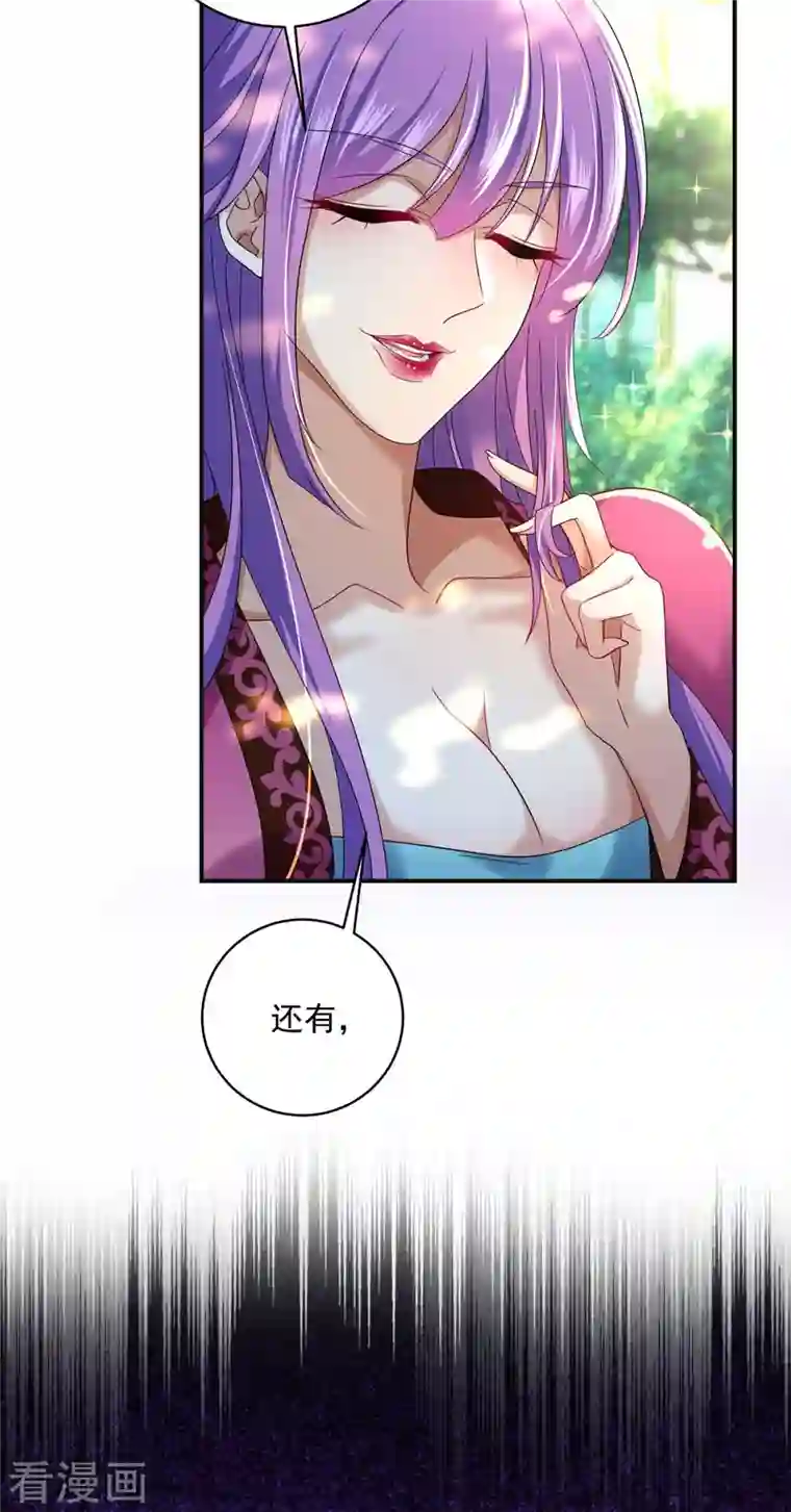 我在异界养男神：神医九小姐第124话 阴谋