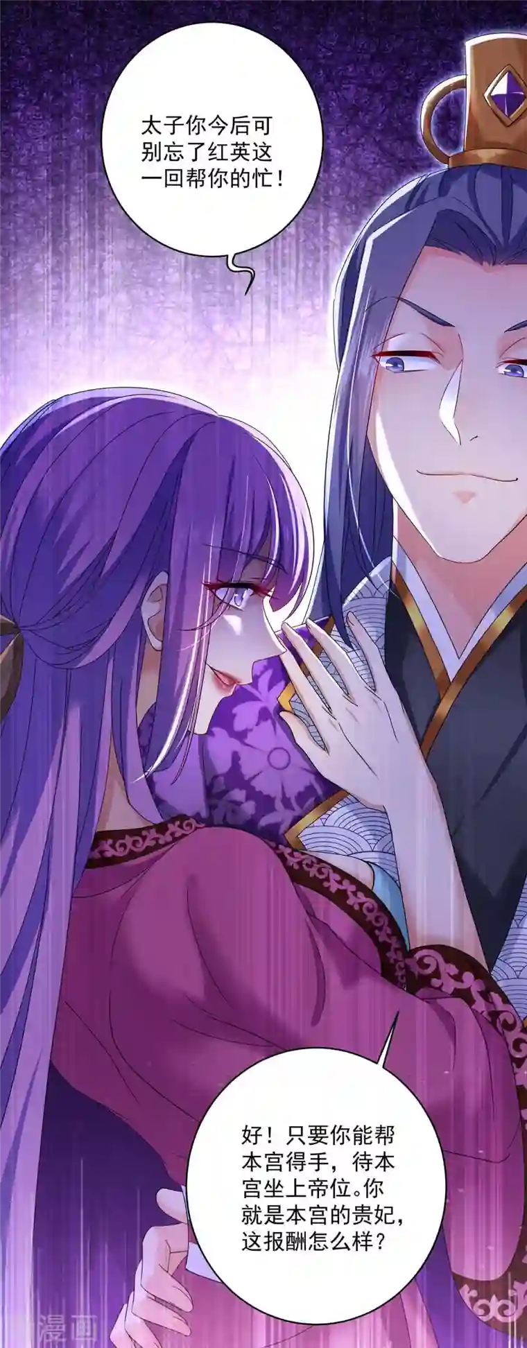 我在异界养男神：神医九小姐第124话 阴谋