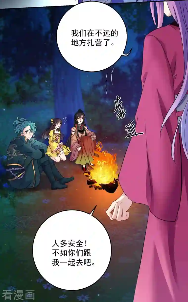 我在异界养男神：神医九小姐第124话 阴谋