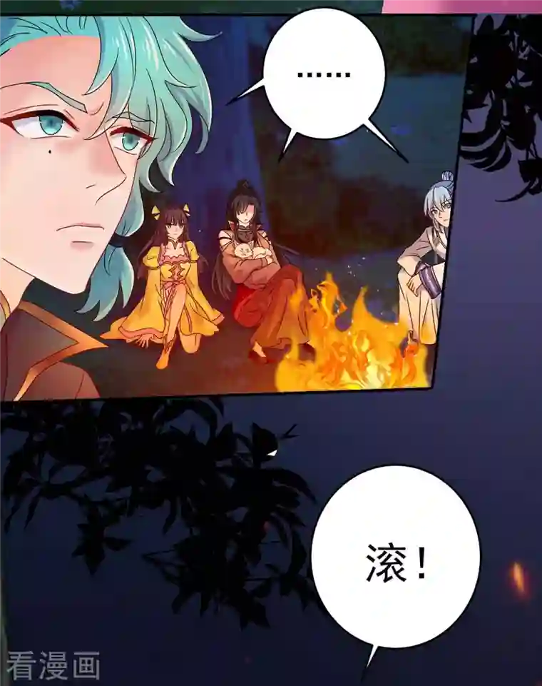 我在异界养男神：神医九小姐第124话 阴谋