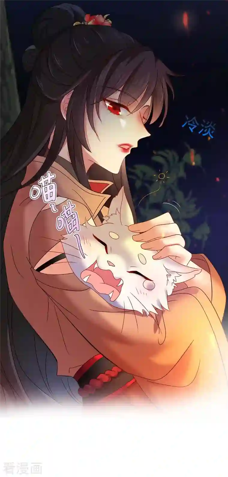 我在异界养男神：神医九小姐第124话 阴谋