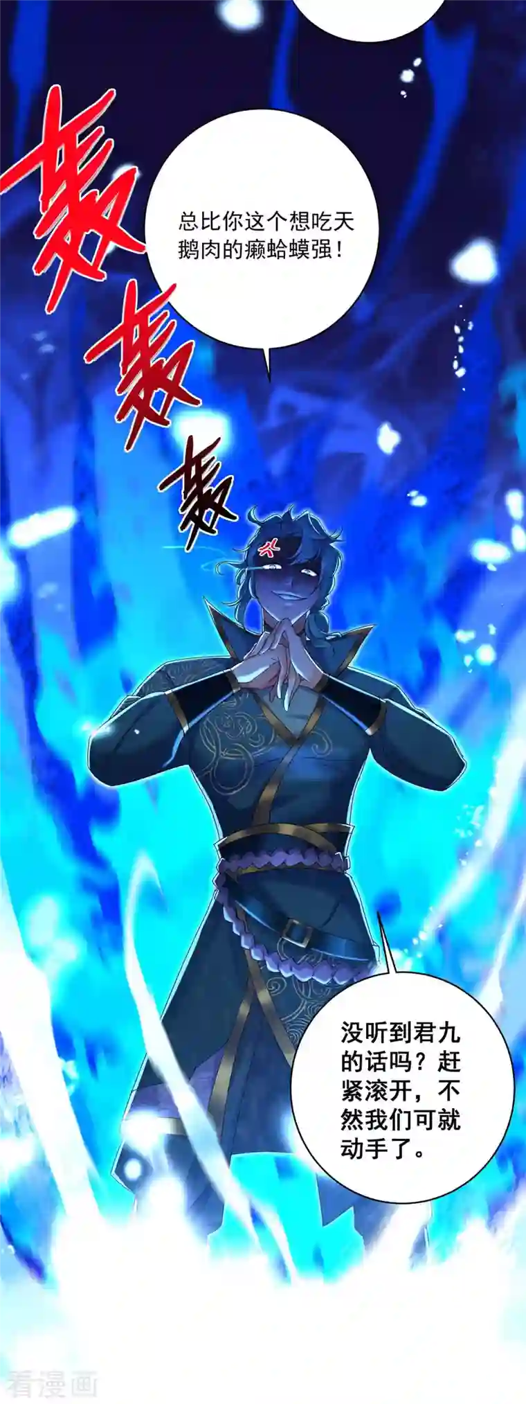 我在异界养男神：神医九小姐第124话 阴谋