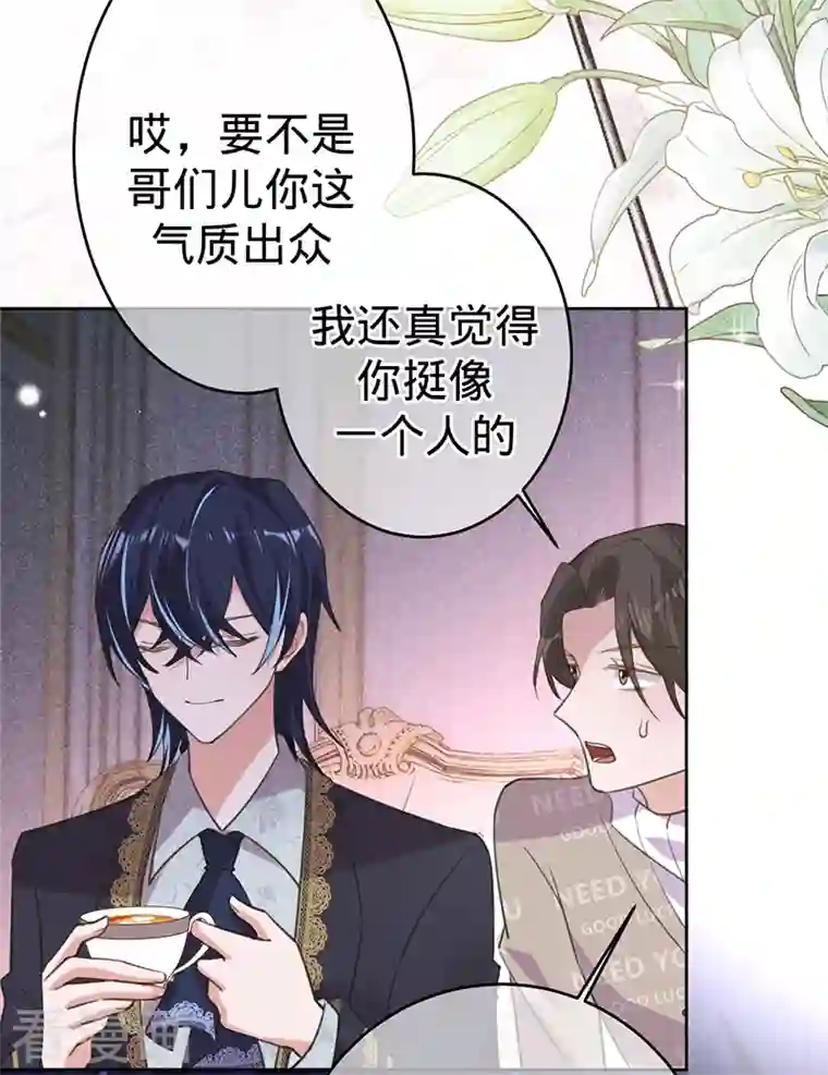 以婚之名第97话 Sam的过去