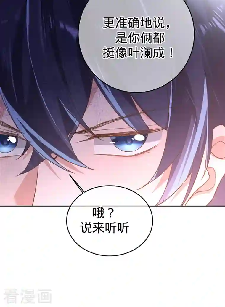 以婚之名第97话 Sam的过去