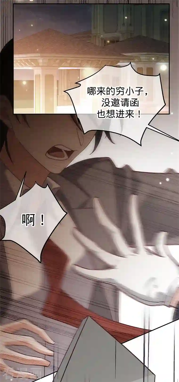 以婚之名第97话 Sam的过去