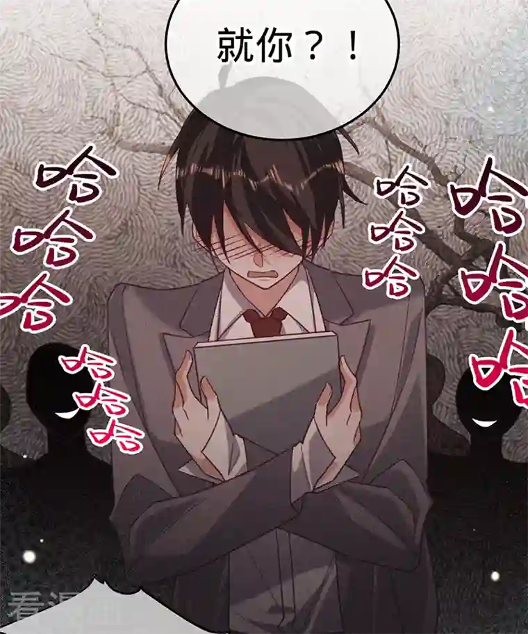 以婚之名第97话 Sam的过去