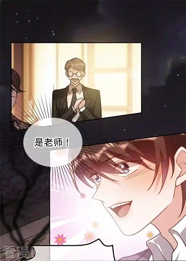 以婚之名第97话 Sam的过去