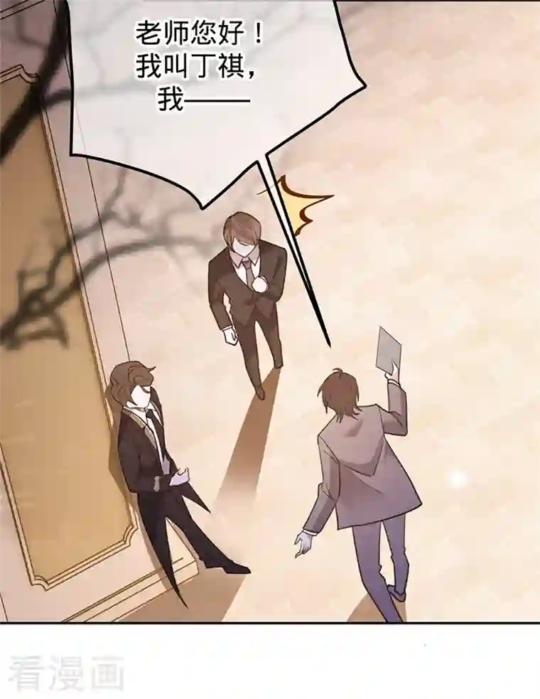 以婚之名第97话 Sam的过去