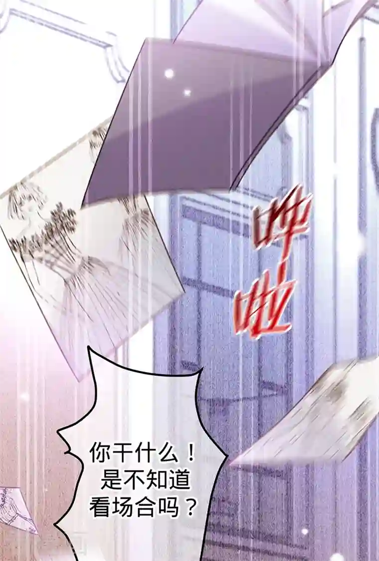 以婚之名第97话 Sam的过去