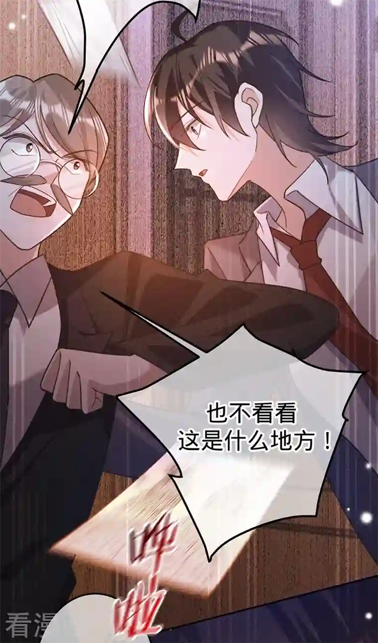 以婚之名第97话 Sam的过去