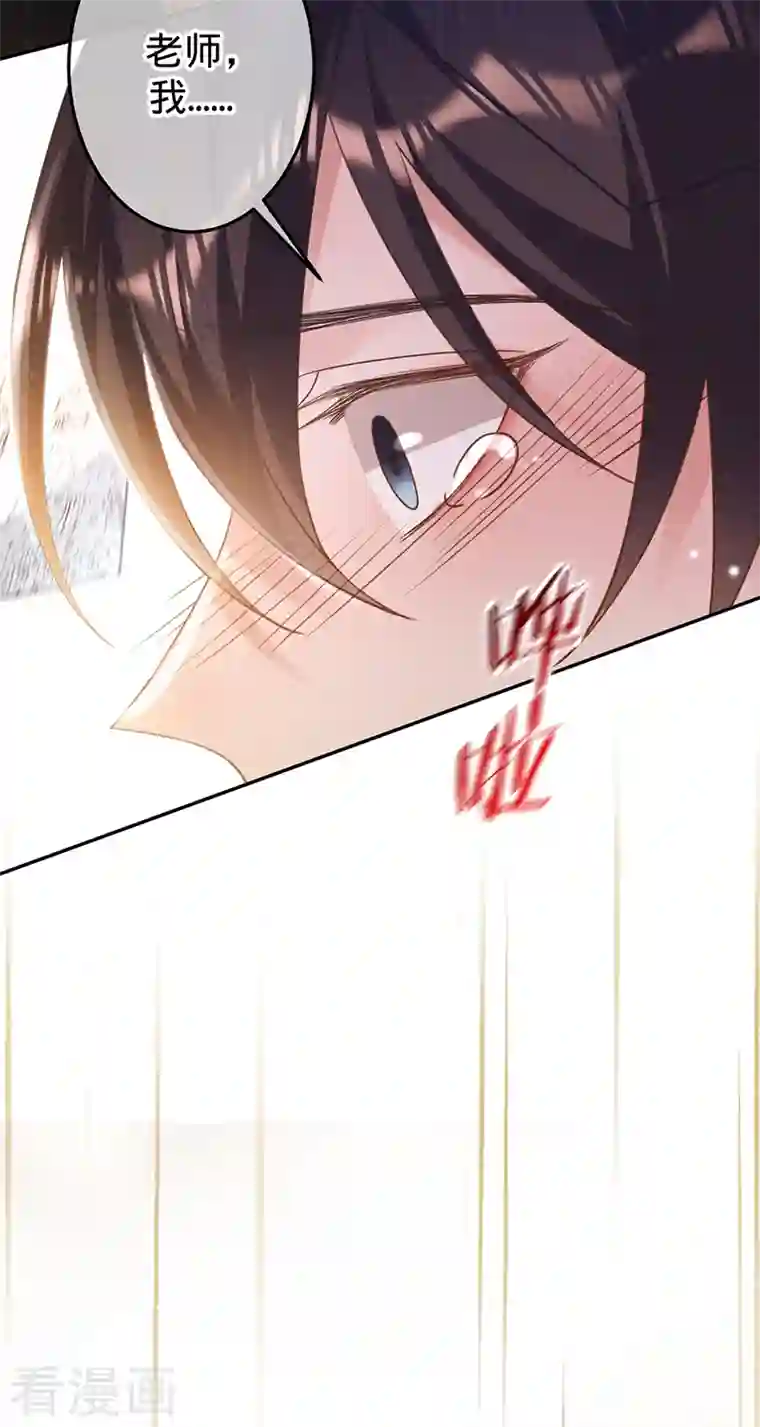 以婚之名第97话 Sam的过去