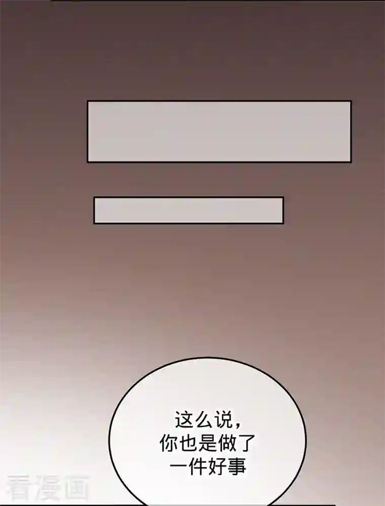 以婚之名第97话 Sam的过去