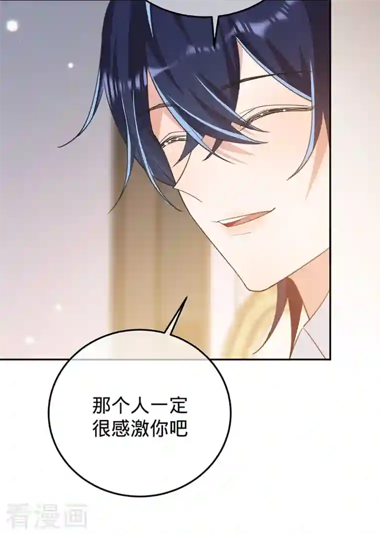 以婚之名第97话 Sam的过去