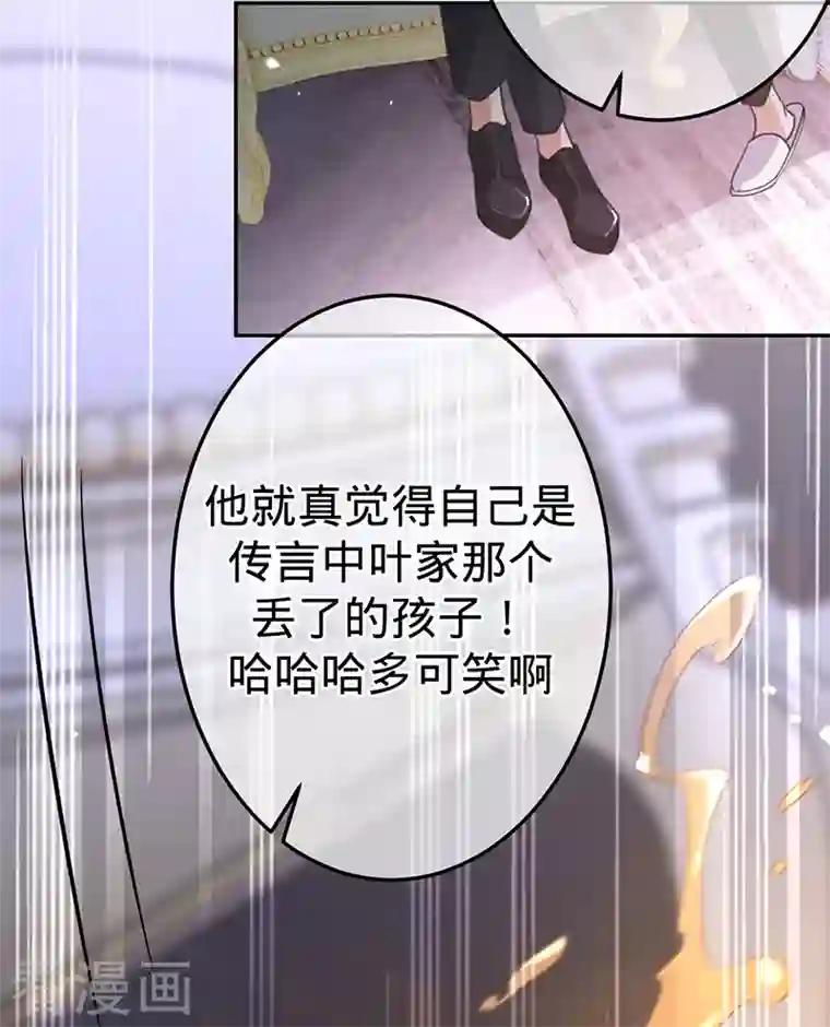 以婚之名第97话 Sam的过去