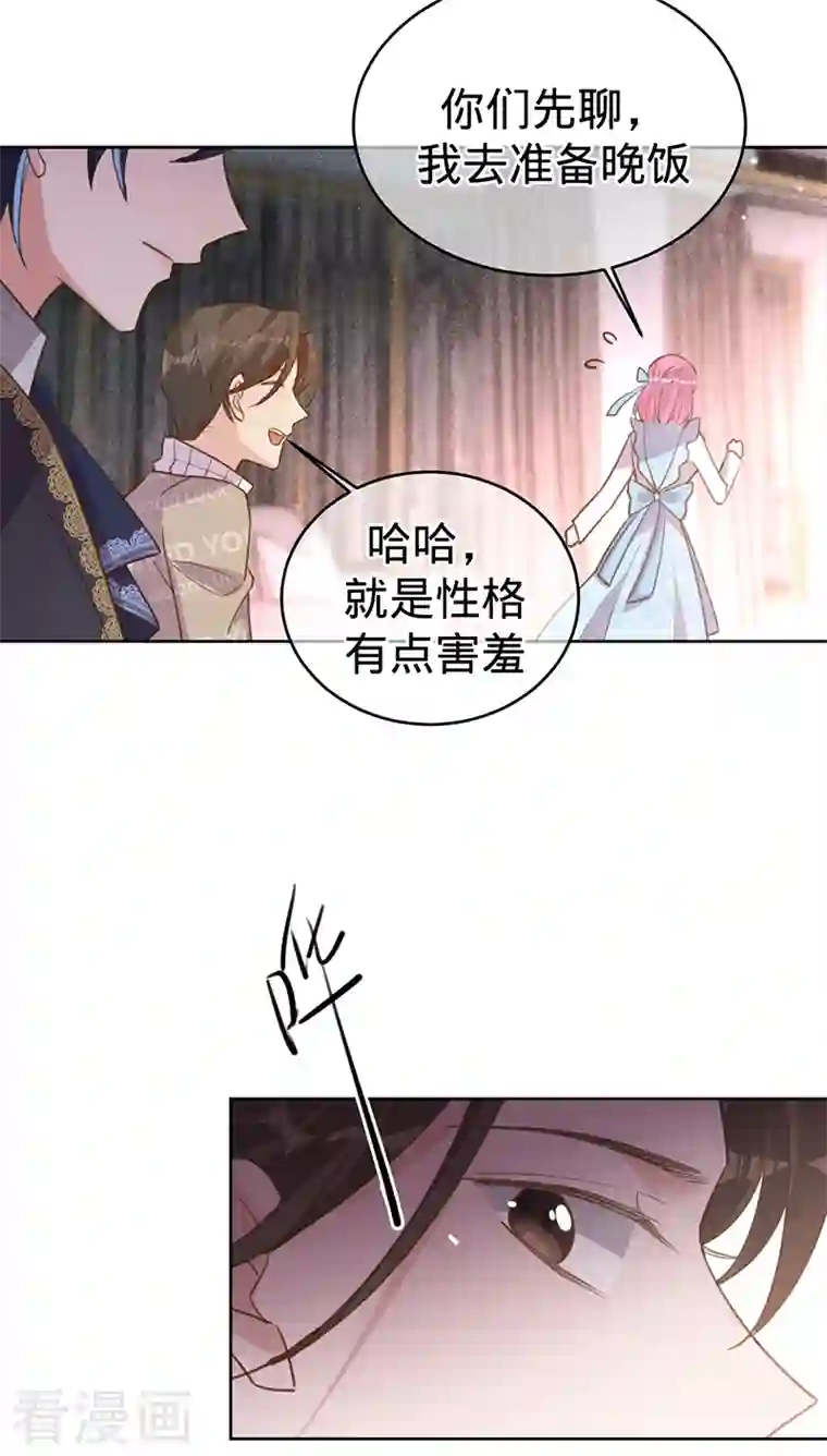 以婚之名第97话 Sam的过去