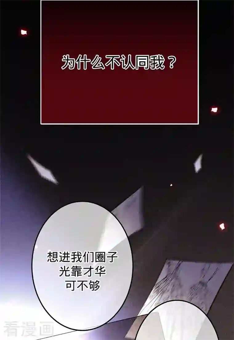 以婚之名第98话 Sam的决意