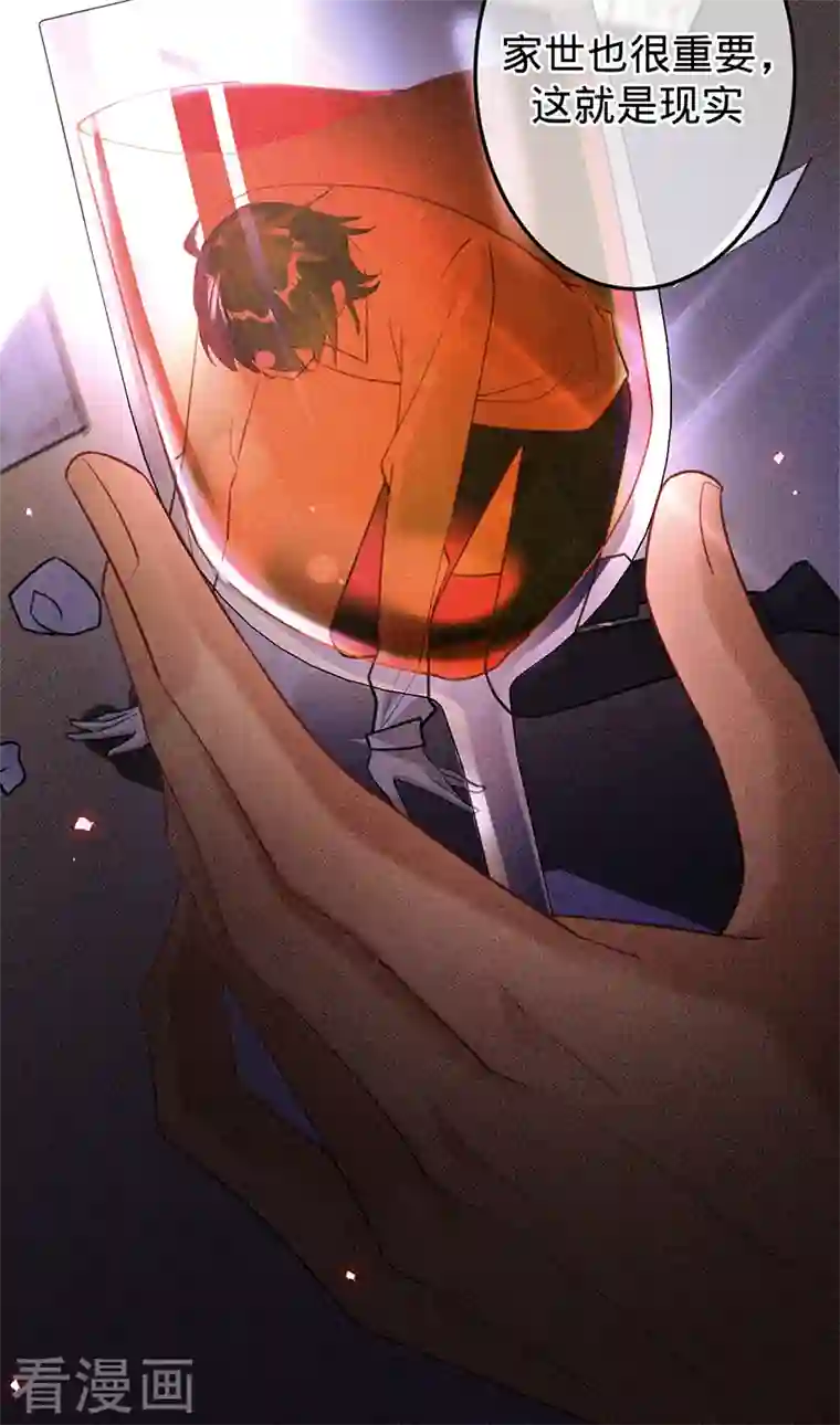 以婚之名第98话 Sam的决意