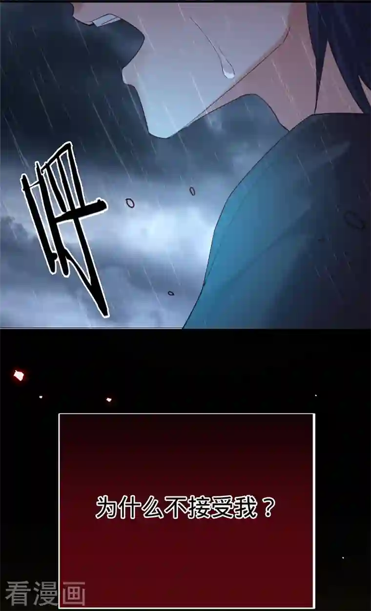 以婚之名第98话 Sam的决意