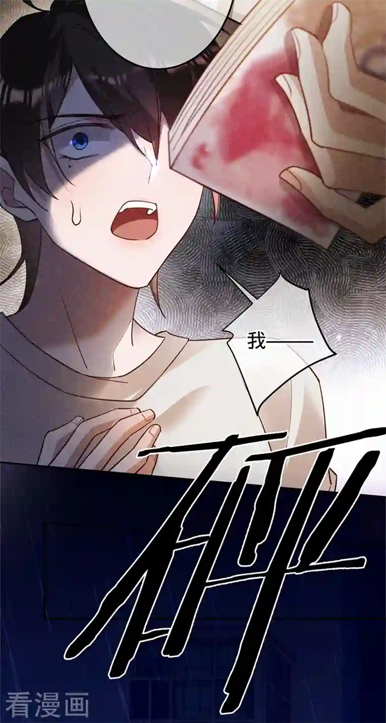 以婚之名第98话 Sam的决意