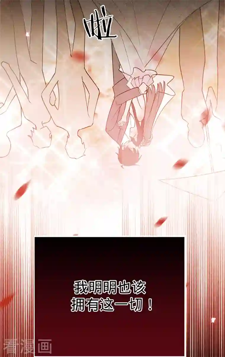 以婚之名第98话 Sam的决意