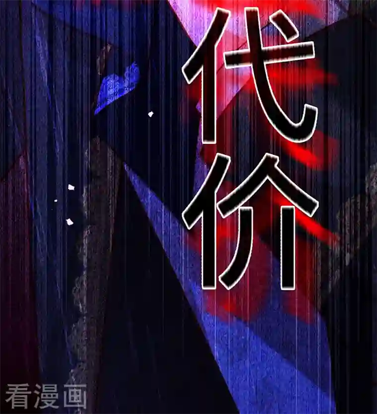 以婚之名第98话 Sam的决意