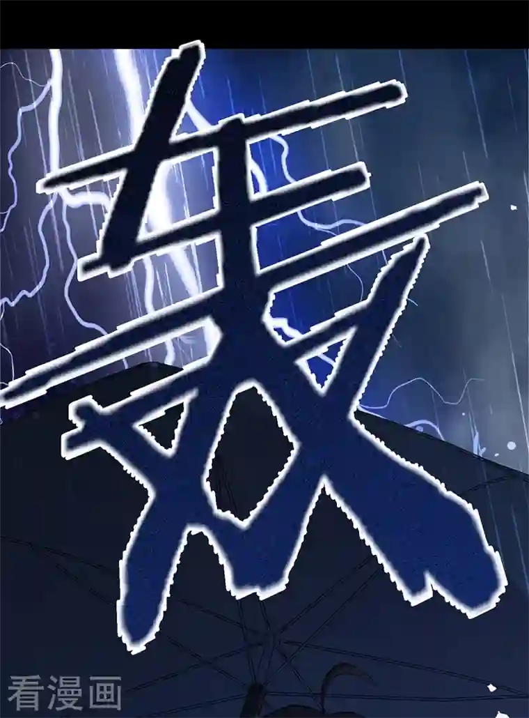 以婚之名第98话 Sam的决意