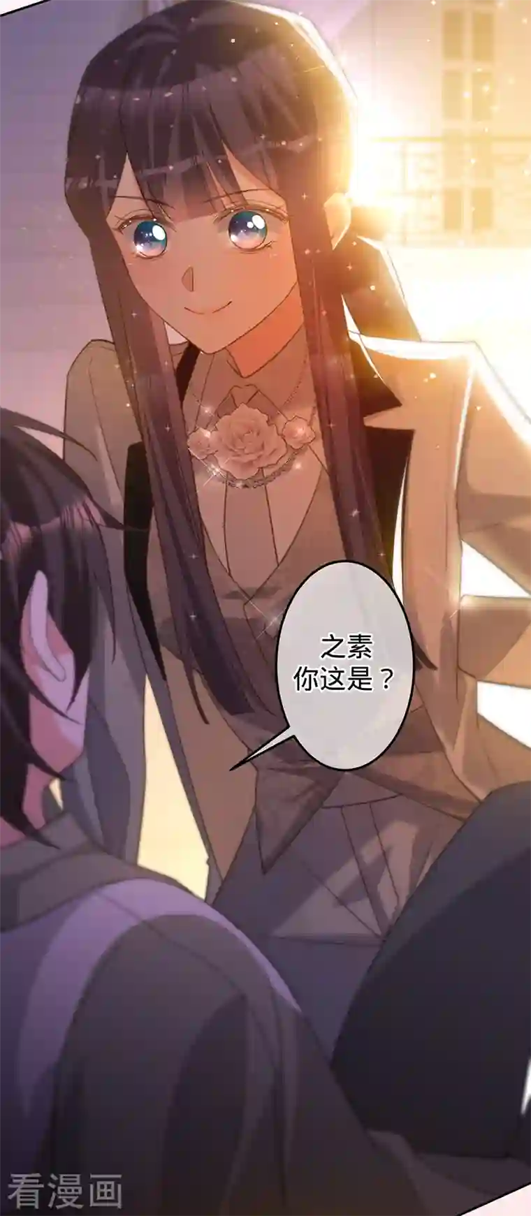 以婚之名第98话 Sam的决意