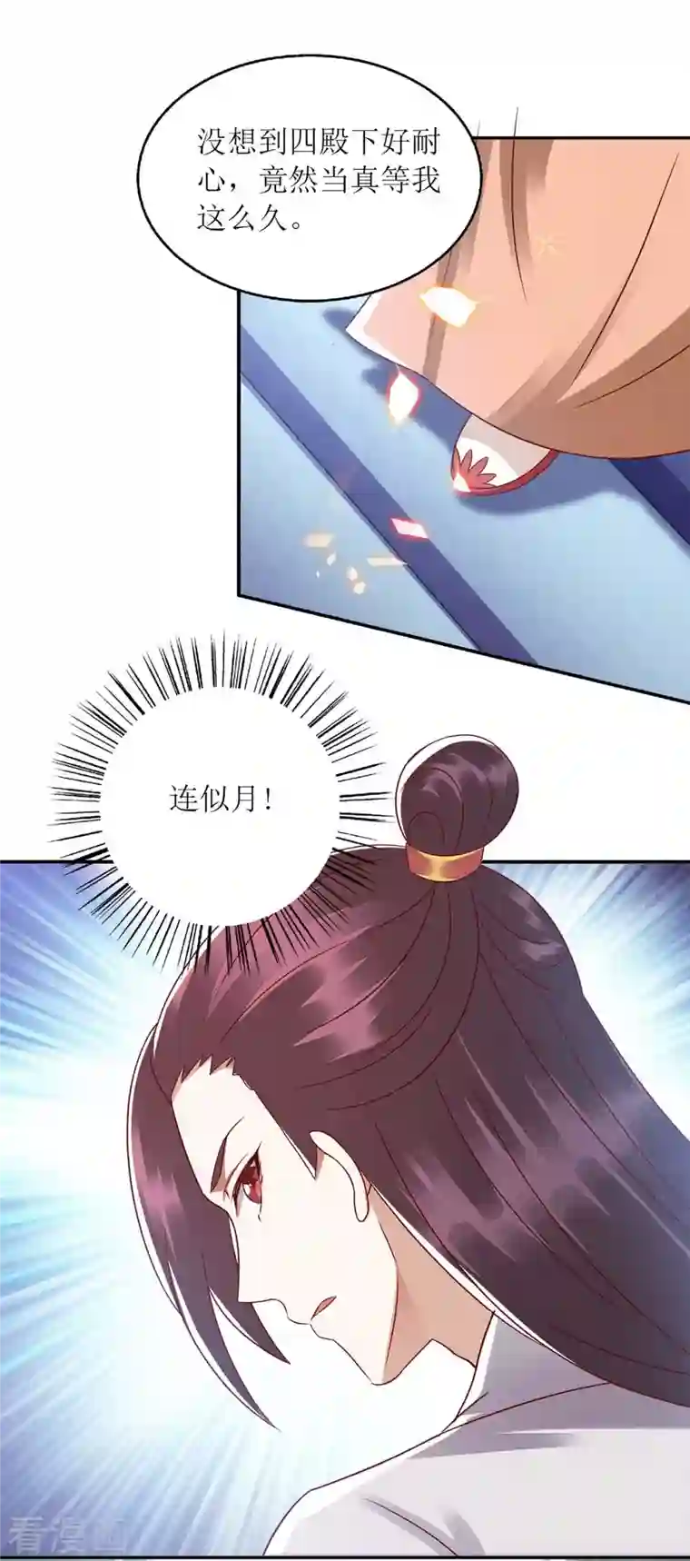 一品嫡女第213话 你只爱你自己