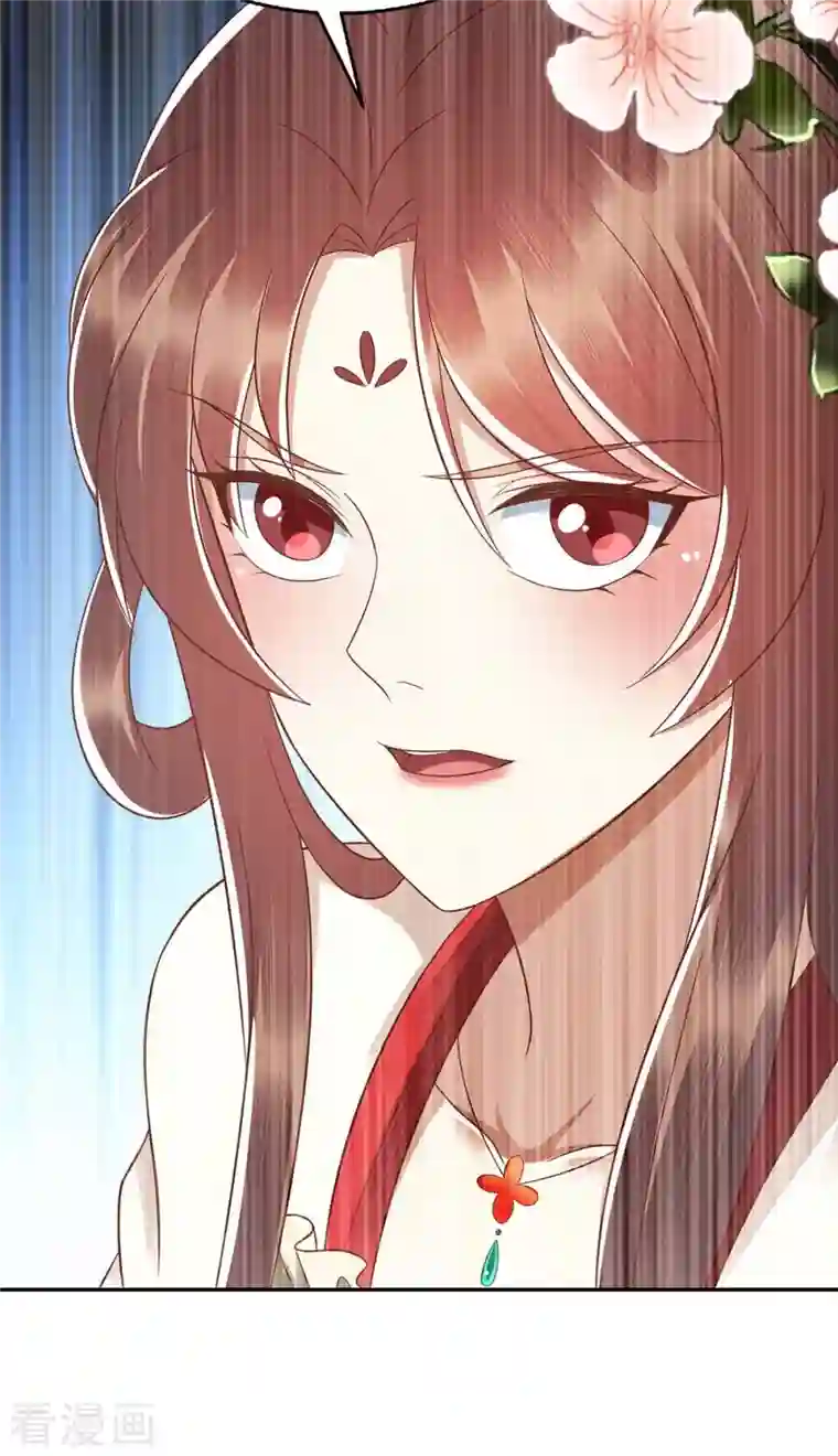 一品嫡女第213话 你只爱你自己