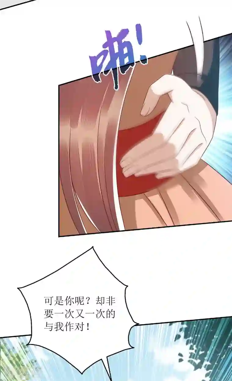 一品嫡女第213话 你只爱你自己