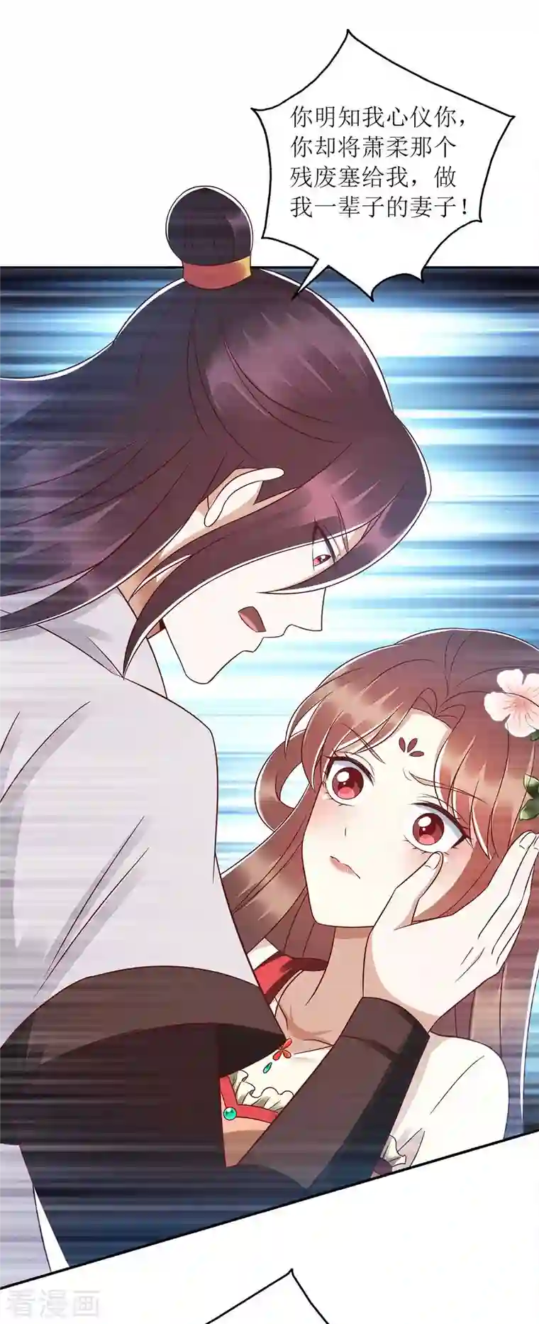 一品嫡女第213话 你只爱你自己