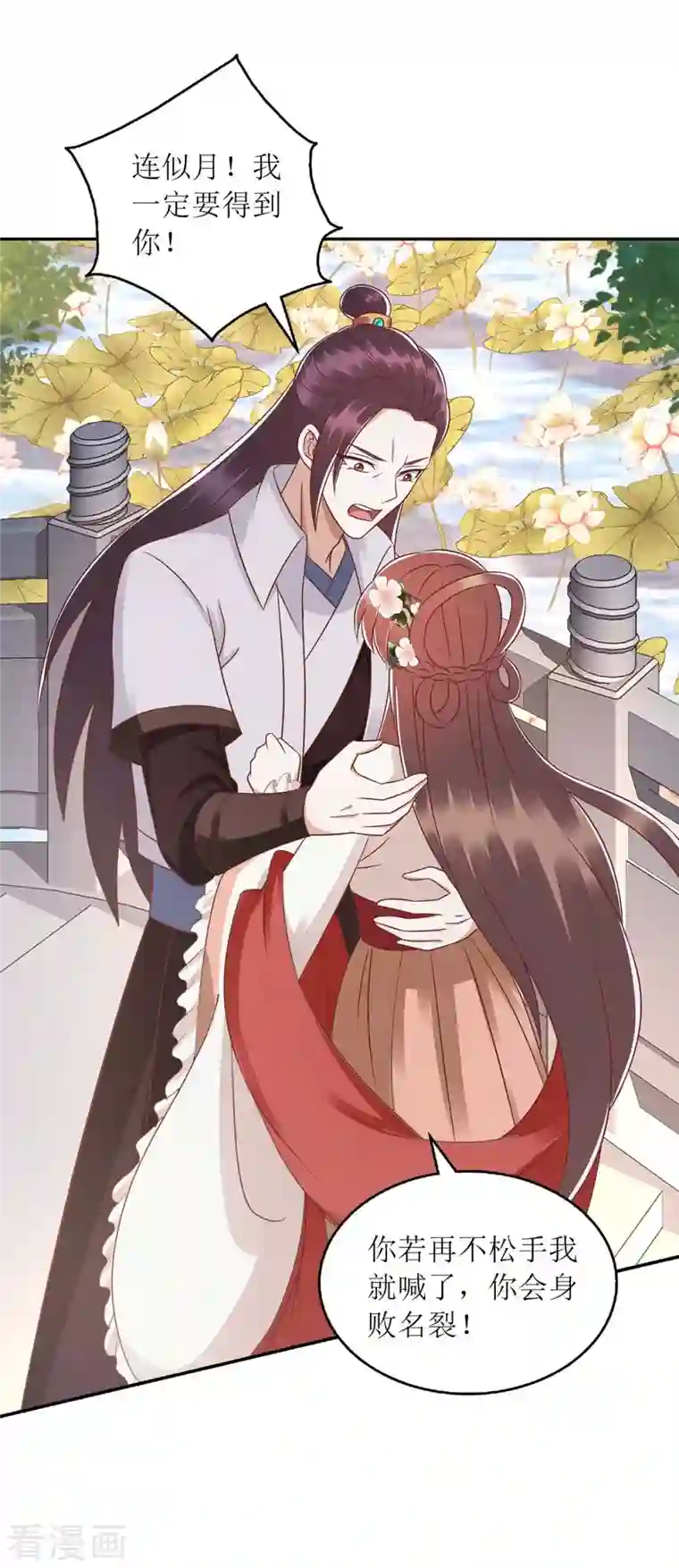 一品嫡女第213话 你只爱你自己