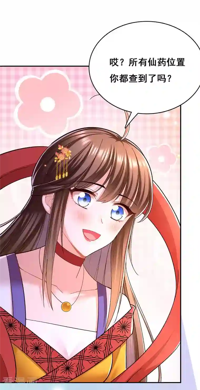 我在后宫当大佬第114话 寻仙药