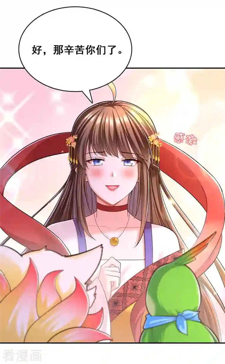 我在后宫当大佬第114话 寻仙药