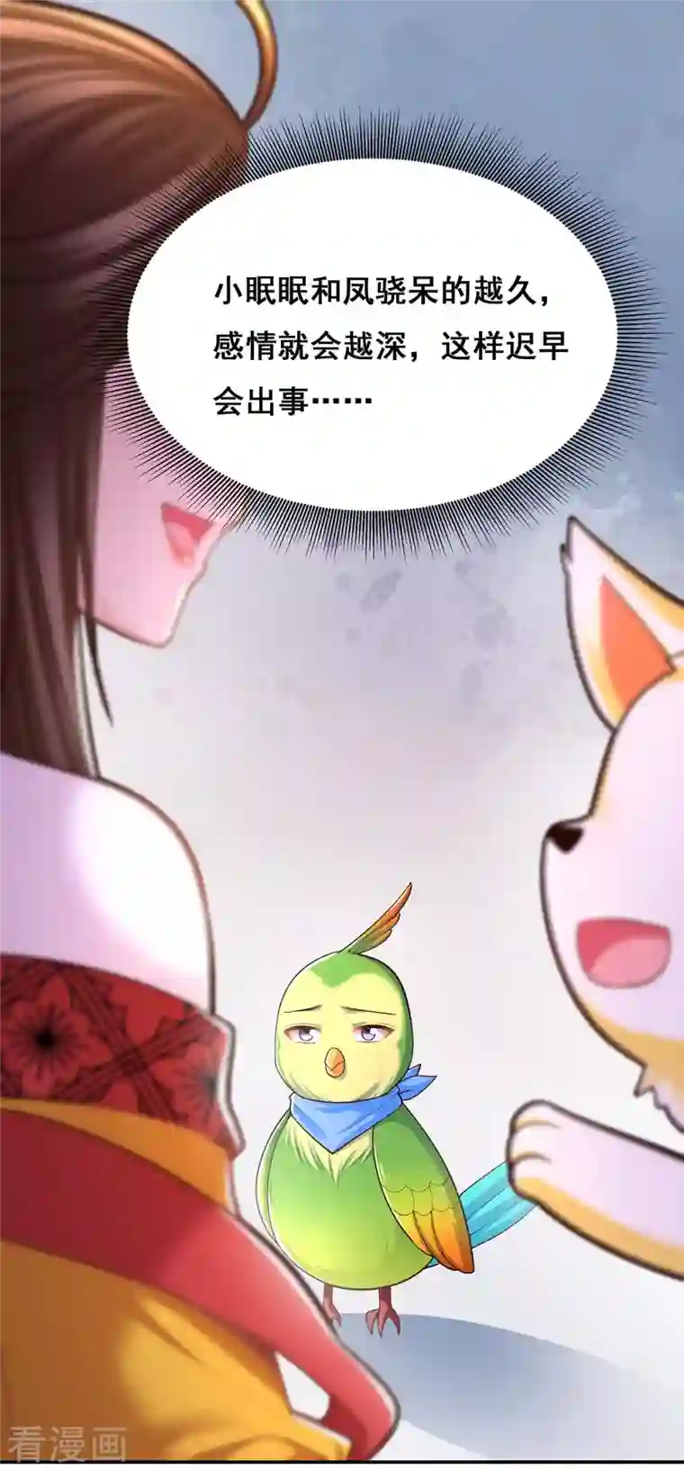 我在后宫当大佬第114话 寻仙药