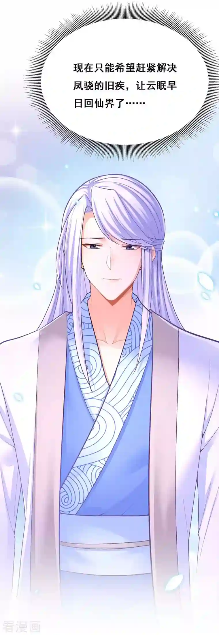 我在后宫当大佬第114话 寻仙药