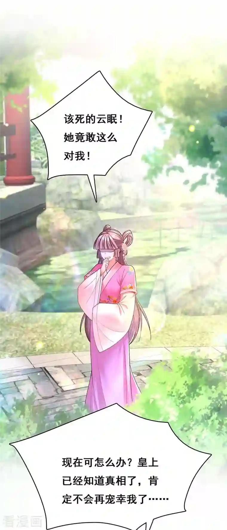 我在后宫当大佬第114话 寻仙药