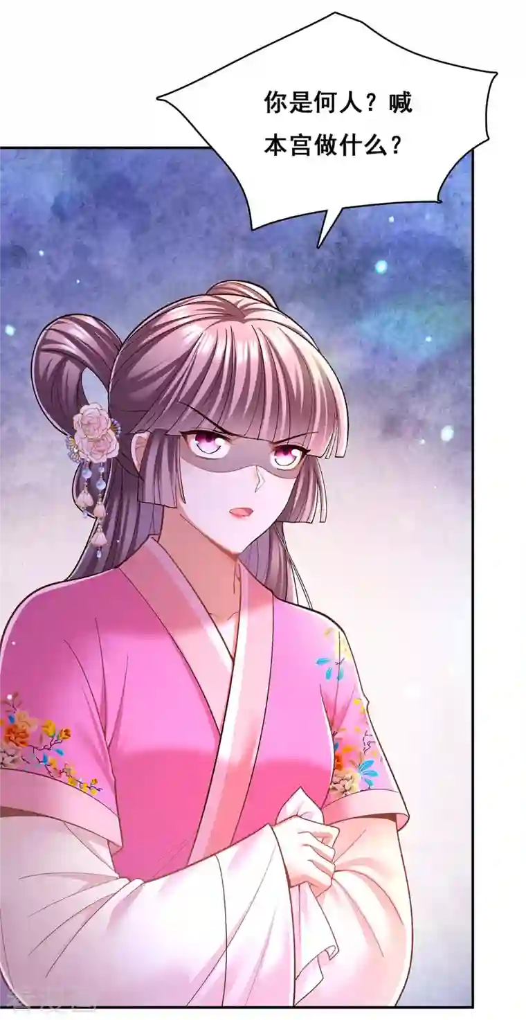 我在后宫当大佬第114话 寻仙药