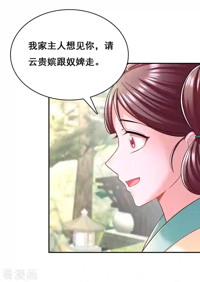 我在后宫当大佬第114话 寻仙药