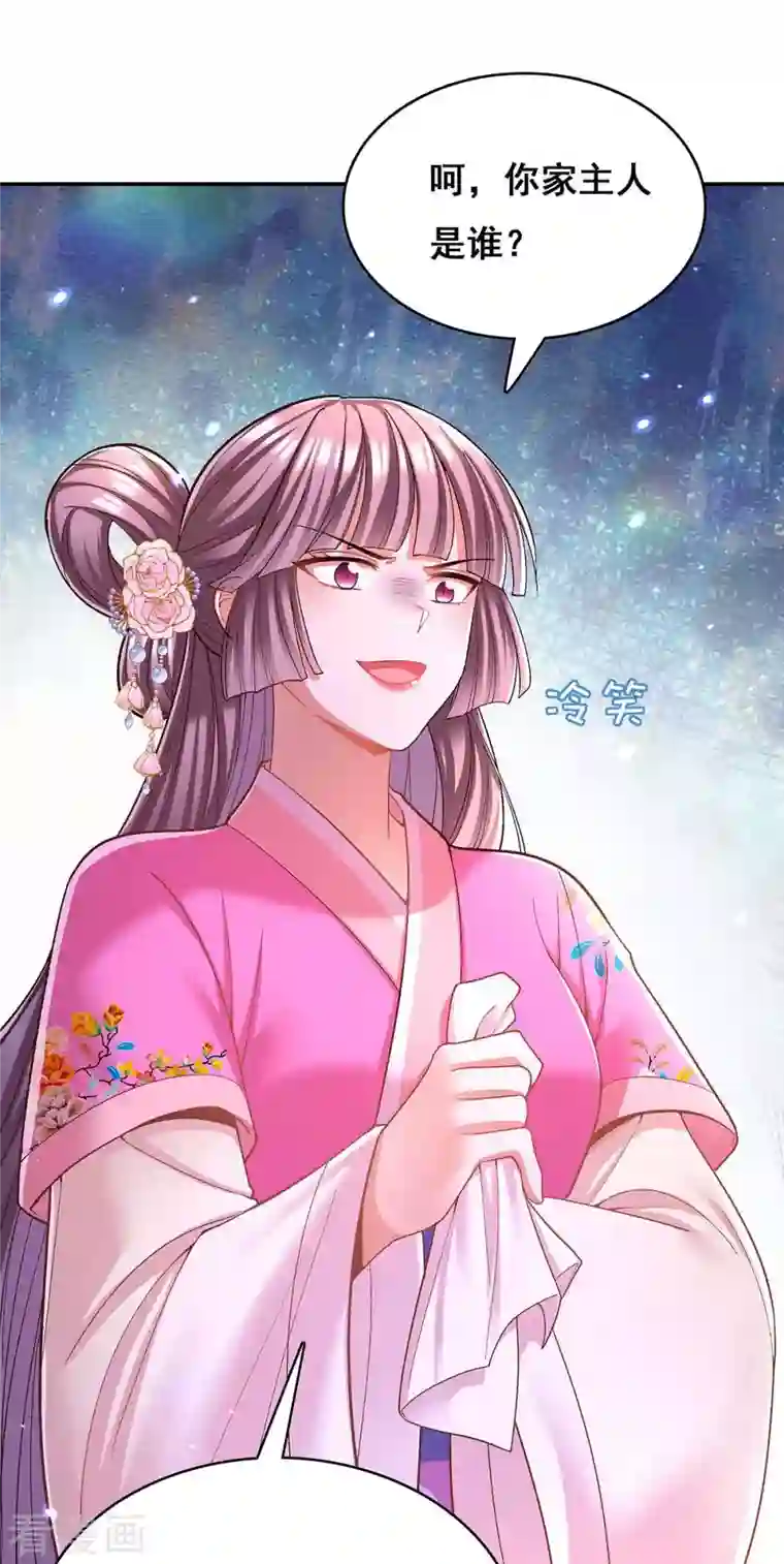 我在后宫当大佬第114话 寻仙药