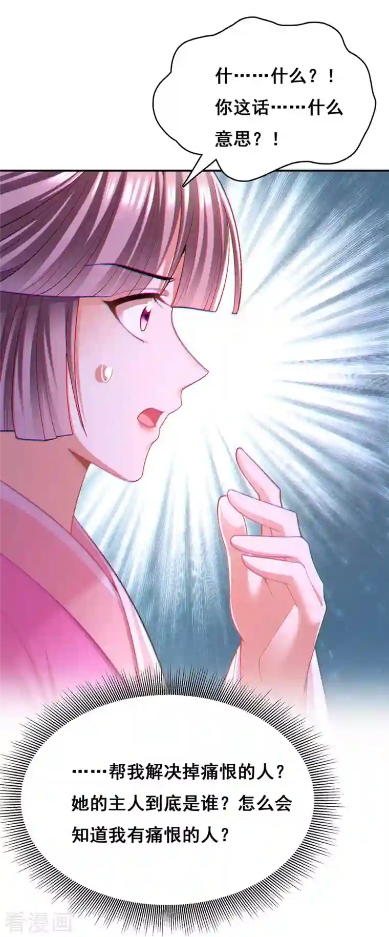 我在后宫当大佬第114话 寻仙药